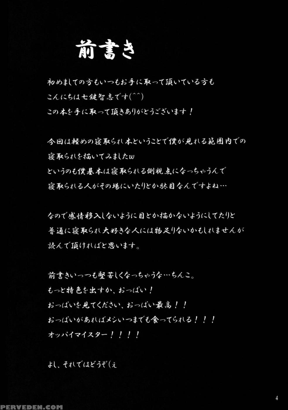 Hanarerarenai.... - Nanatsu No Kagiana Chapter 1000 Page 3